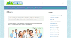 Desktop Screenshot of blog-travuscka.ru