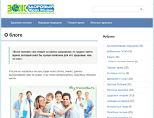 Tablet Screenshot of blog-travuscka.ru